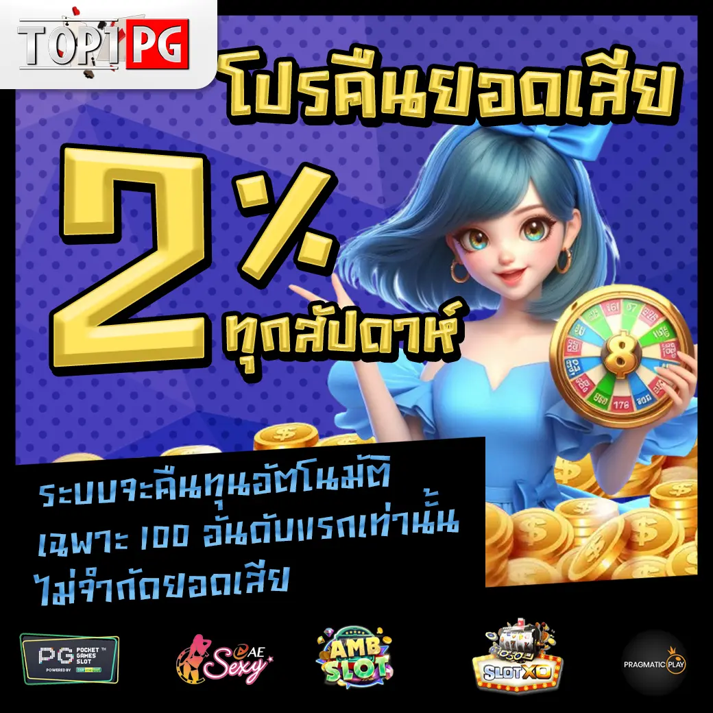 TOP1PG promotion 3 TOP1PG promotion 3